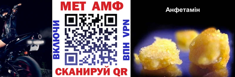 АМФЕТАМИН Розовый  Купить закладки  Кашин 