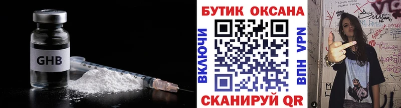Бутират 99% Кашин