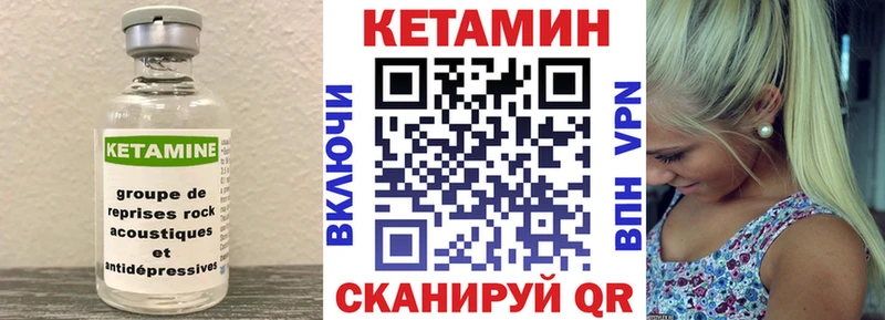 КЕТАМИН VHQ  Купить где  Кашин 